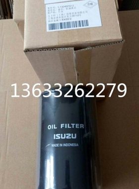 徐工210/215/135挖掘机配件五十铃机油滤芯 1-13240232-2