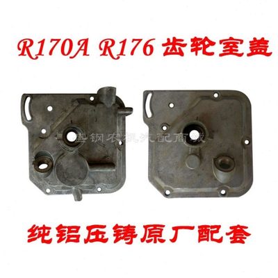 单缸柴油机配件 常柴R170A齿轮室盖  常发R176边盖 4马力偏盖侧盖