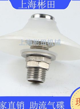 VB/DL15助流气碟  破拱气碗料仓助流器 不锈钢料仓内壁协助下料