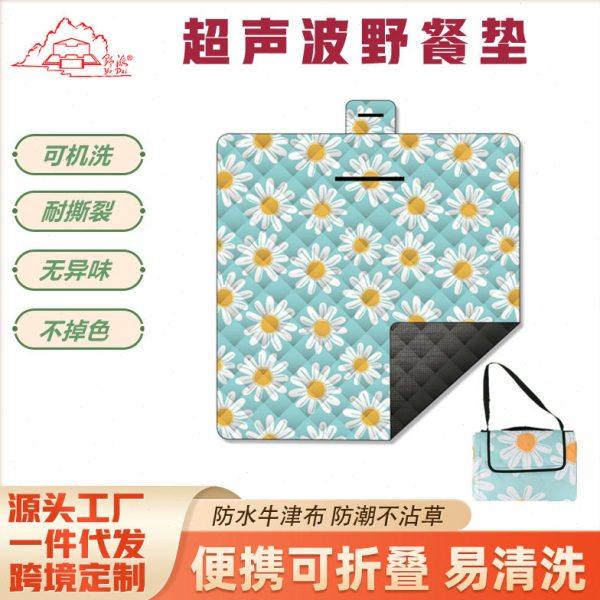 手提款户外野餐垫不沾沙草防潮防水露营折叠便携超声波郊游地垫,户外/登山/野营/旅行用品,野餐垫,淘宝优惠券,粉丝福利购,淘宝优惠卷