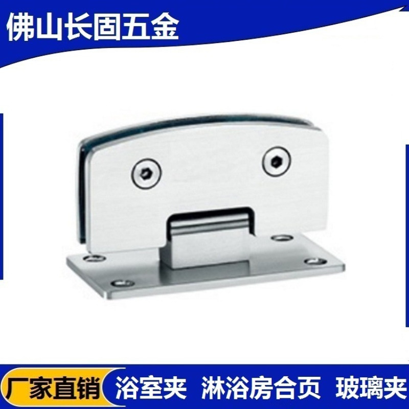 ST-A028长固100#弧形90度不锈钢双边浴室夹 玻璃门铰链 玻璃门夹