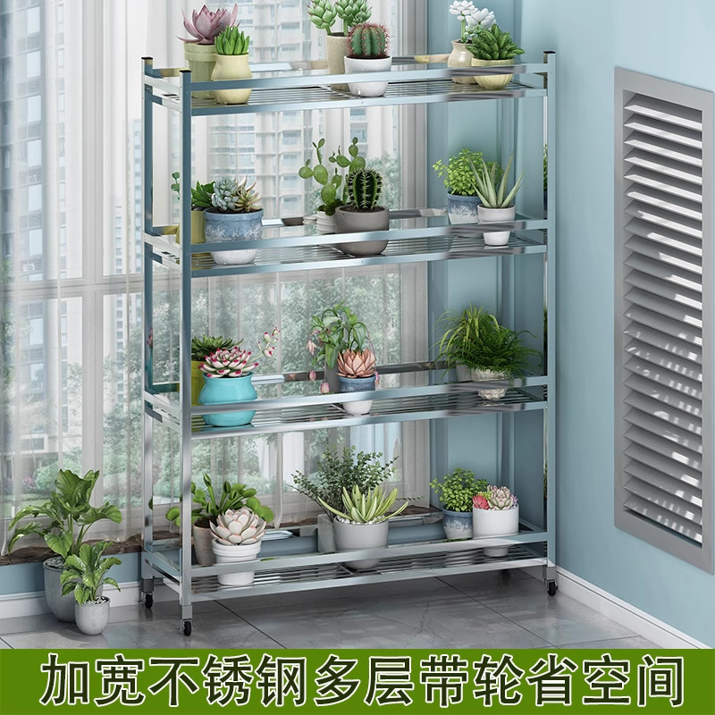 不锈钢花架带轮子加宽多层省空间家用阳台置物架户外可移动盆架子