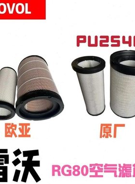 雷沃RG80收割机配件原装PU2540空气滤芯领航金刚二代PIUS