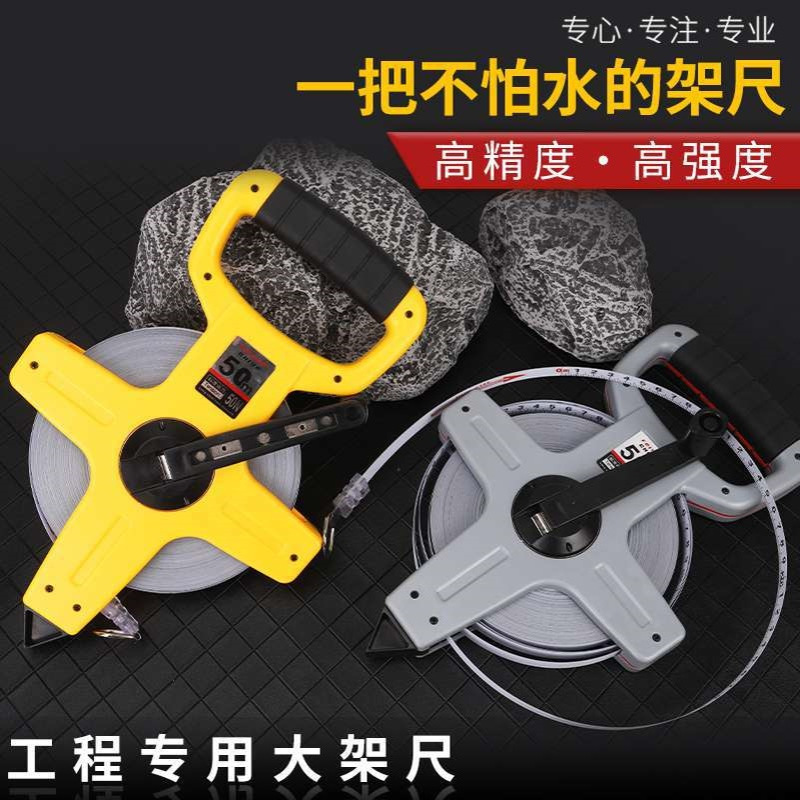 卷尺 50米覆膜卷尺皮尺手提尺钢卷尺测量卷尺插地尺 卷尺 米尺