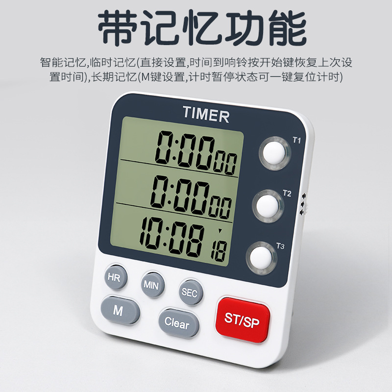 弈圣YS-318三通道计时器提醒器定时器厨房烹饪工业学生可关机静音