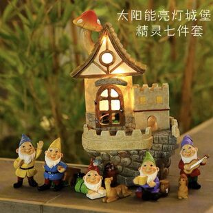 太阳能精灵城堡亮灯户外庭院花园小矮人房子树脂摆件草坪景观装饰