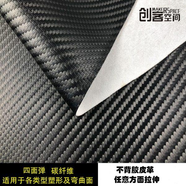 四面弹碳纤维高弹力针织仿皮布PU面料草席纹汽车改装内饰皮革包邮,居家布艺,海绵垫/布料/面料/手工diy,淘宝优惠券,粉丝福利购,淘宝优惠卷