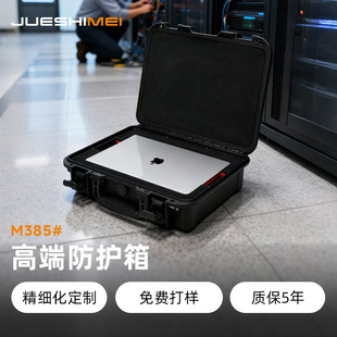 便携式 手提工具箱加厚多功能仪器设备安全防护整理收纳塑料防水