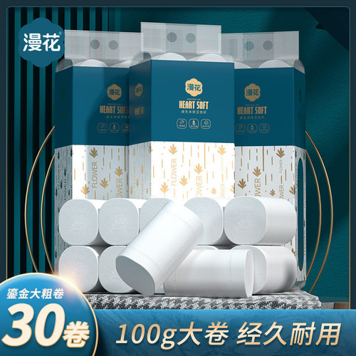 漫花纸巾卷纸原木5层加厚6斤实惠装家用卫生纸厕所专用手纸大量批
