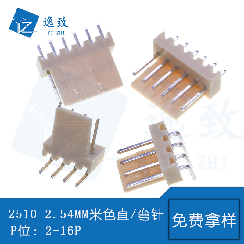 2.54MM间距接插件 KF2510端子 2/3/4/5/10-16P米色耐高温直/弯针