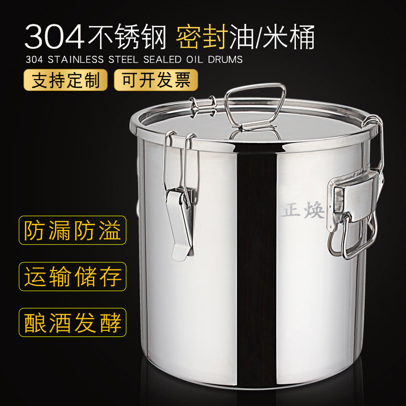 304不锈钢密封桶商用加厚多功能汤桶米桶油桶酿酒密封罐