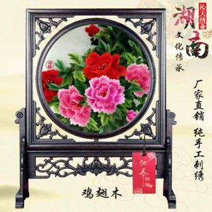 湖南特产湘绣双面绣摆件牡丹花开富贵鹤蝙蝠雕花框福天降外宾送礼