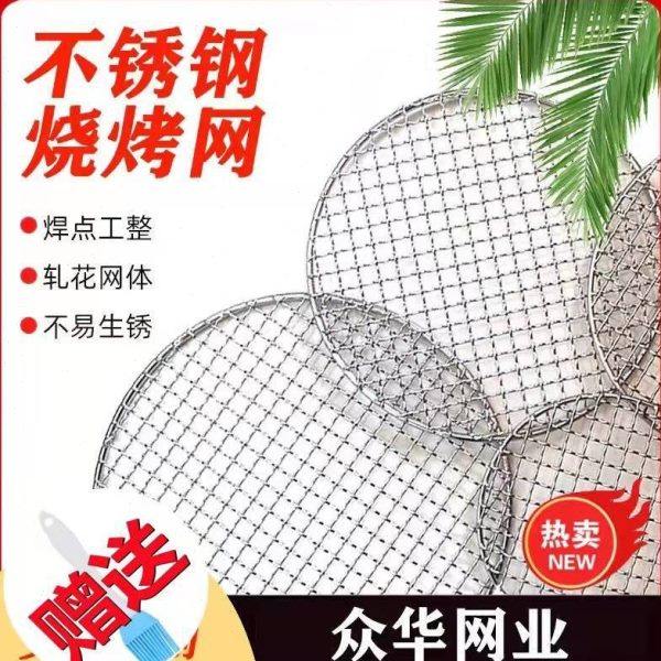 不锈钢圆形烧烤网商用家用户外烤肉网篦子圆形熏肉架加粗网格沥油,厨房/烹饪用具,烧烤网,淘宝优惠券,粉丝福利购,淘宝优惠卷