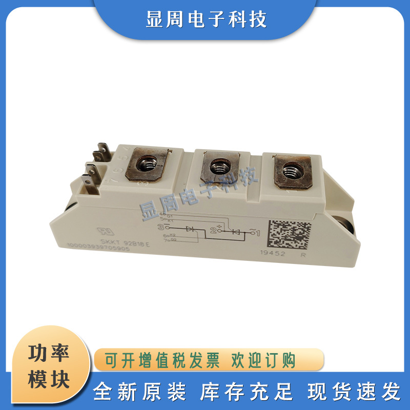 可控硅模块SKKT92B08E SKKT92B12E SKKT92B14E SKKT92B16E 92B18E