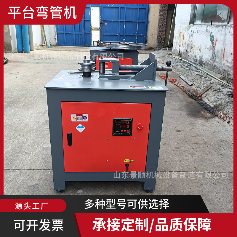 平台数控弯管机 不锈钢方管圆管一次性折弯机  0-180°平台弯管机