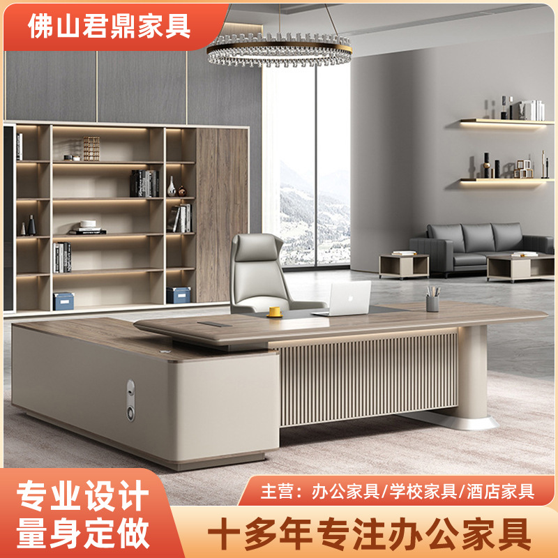 老板桌简约现代总裁桌椅组合办公室家具轻奢大班台大气经理主管桌