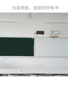 贝图轨道互联黑板智慧校园推拉黑板磁性教学黑板BT-1240DTLL