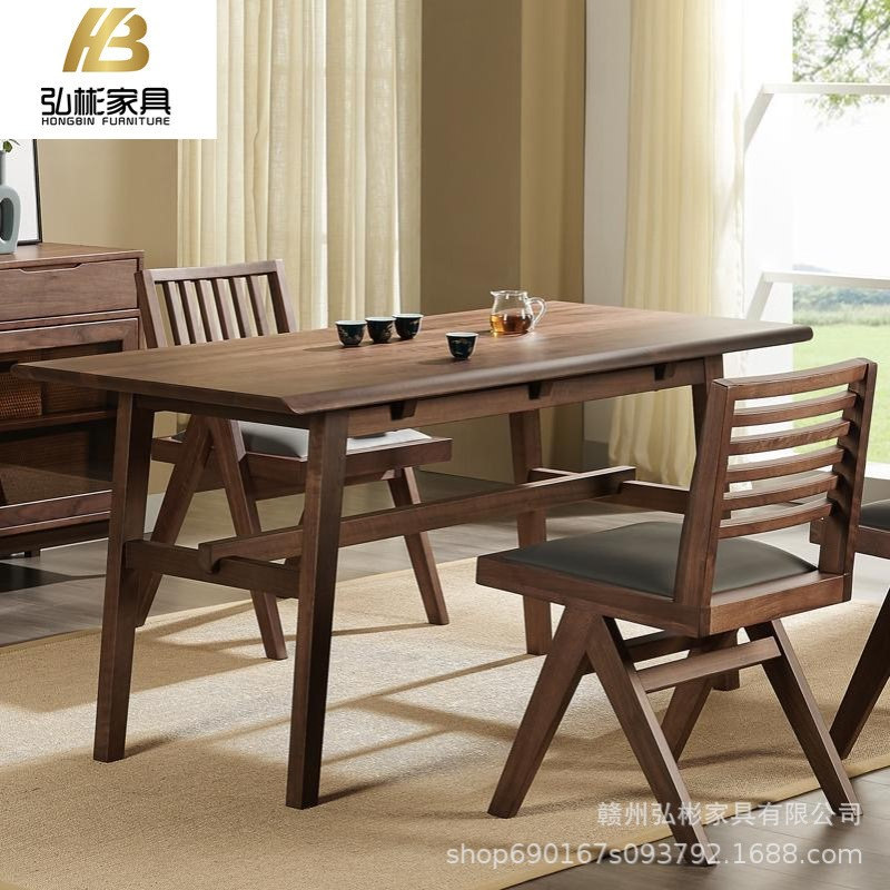 全实木南美胡桃木长方形餐桌椅组合现代简约家用小户型茶桌洽谈桌