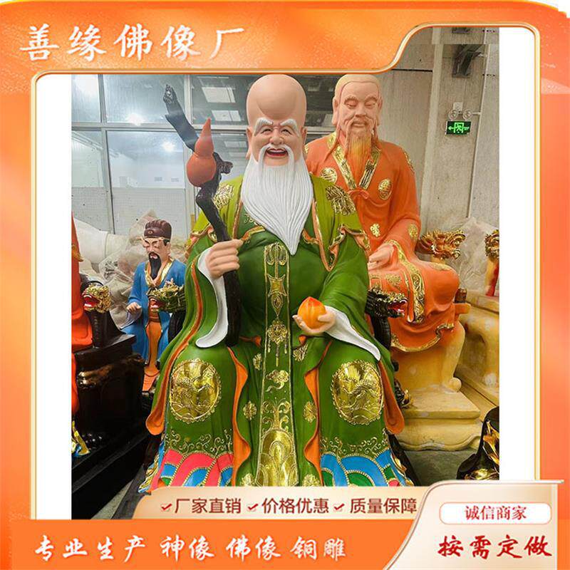 禄财神简介福财神简介寿星老简介树脂玻璃钢塑像木雕神像