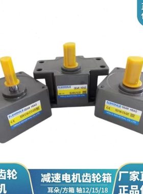 HOULE豪力电机6GU齿轮箱电动机 调速马达齿轮减速电机