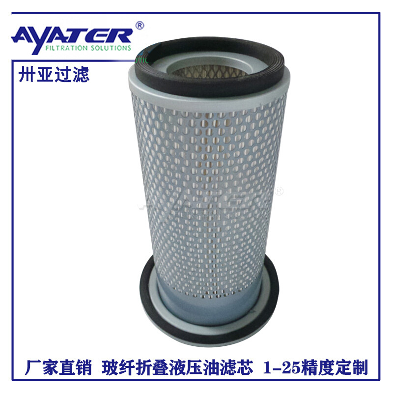 厂家直销螺杆式空气压缩机空滤836KR1008空气过滤器除尘滤筒滤芯