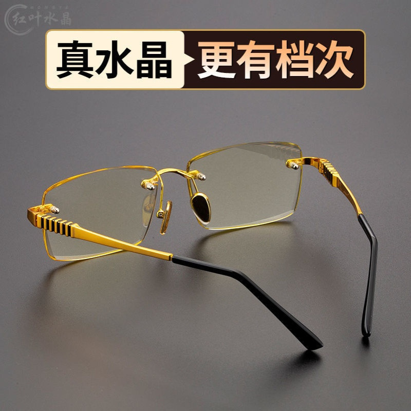 红叶水晶眼镜君子竹叶青水晶老花镜无框老花镜水晶石老花镜水晶石