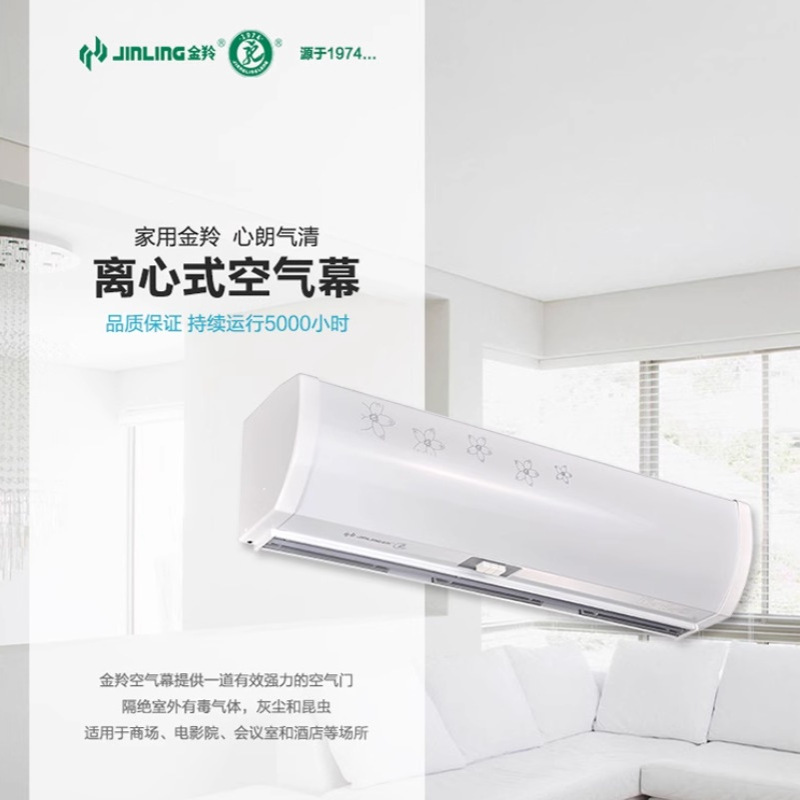 金羚大风量空气幕离心式光面风幕机静音自然风风帘机 FM-1212L(G)