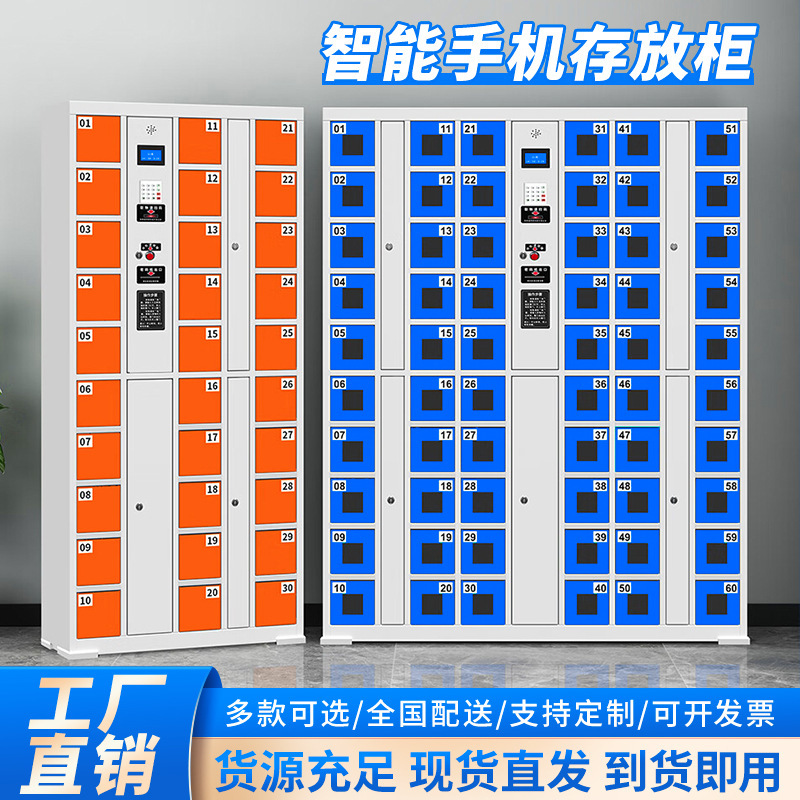智能手机存放柜商场寄存柜人脸识别指纹存包柜加装usb五孔充电柜