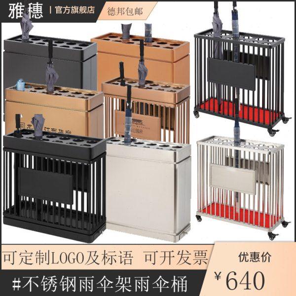 不锈钢雨伞架商用门前雨伞存放收纳桶防水座地伞架简约伞具存放架