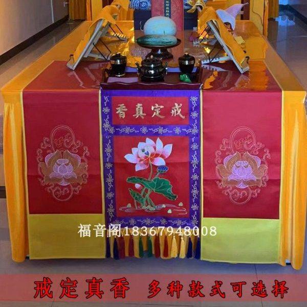 戒定真香三件套寺院绣品桌旗围布十供养托盘香炉粉盅托盘水陆用品,特色手工艺,刺绣,淘宝优惠券,粉丝福利购,淘宝优惠卷
