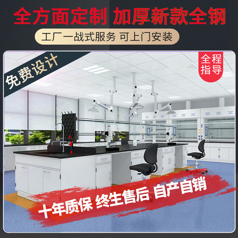 全钢实验台钢木PP边台试验台化验室全木工作台实验室桌操作台高校