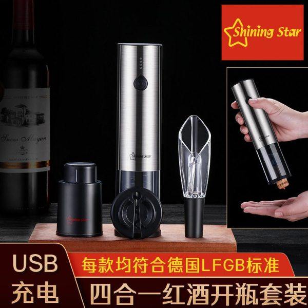 中国全自动红酒开瓶器香槟开酒器酒瓶工具起瓶器电动四件套礼盒装