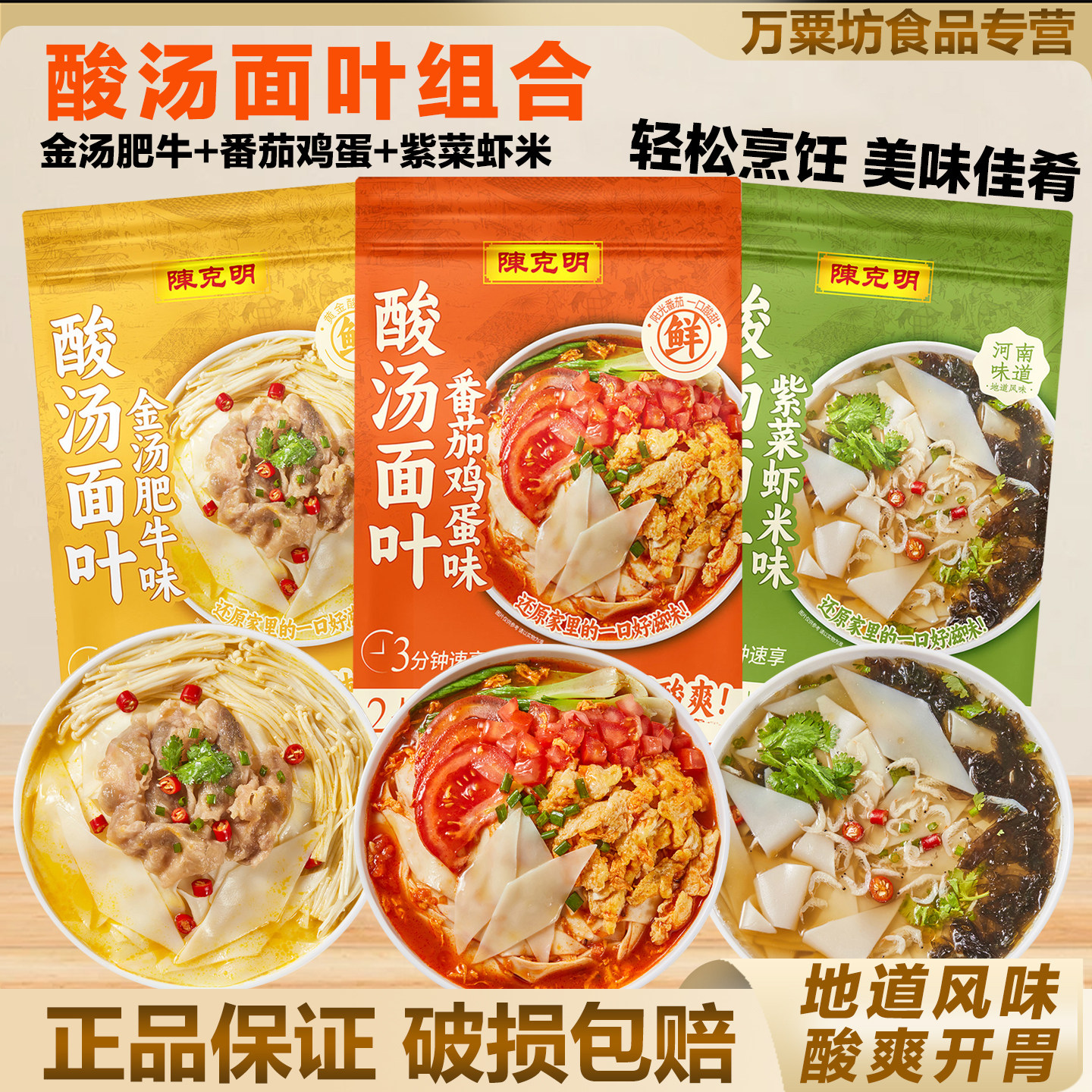 陈克明酸汤面叶番茄鸡蛋金汤肥牛紫菜虾米劲道挂面双人份速食面,粮油调味/速食/干货/烘焙,待煮速食面/拉面/面皮/西式面,淘宝优惠券,粉丝福利购,淘宝优惠卷