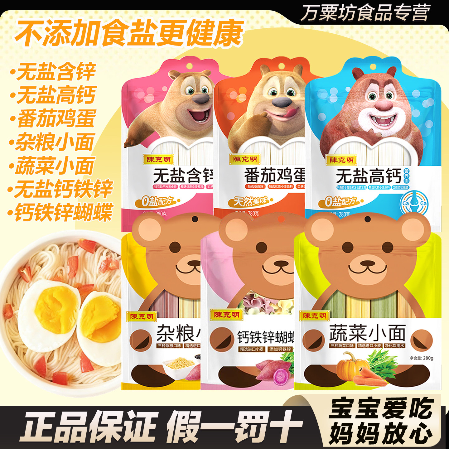 陈克明儿童营养挂面无添加食盐龙须面蔬菜杂粮钙铁锌儿童面早餐面,粮油调味/速食/干货/烘焙,面条/挂面（无料包）,淘宝优惠券,粉丝福利购,淘宝优惠卷