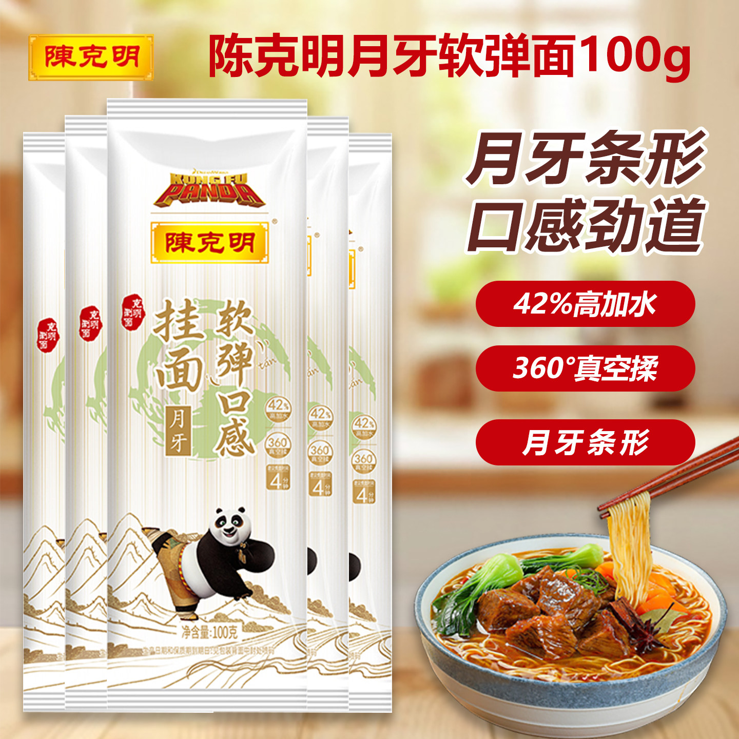 陈克明软弹面月牙面挂马