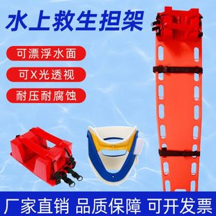 游泳池救生板急救漂浮脊柱板硬质担架水域救援装备颈托头部固定器