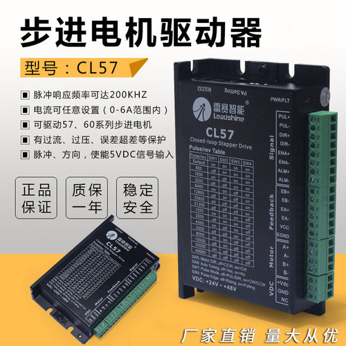 闭环电机57CME13 57CME23 CL57 57HBM20替代HBS57/HBS57S