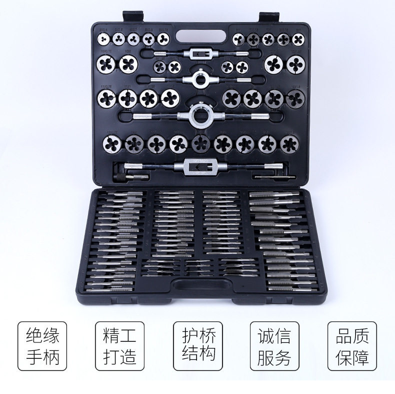 成套丝锥板牙110pc丝锥板牙组套手用扳手板牙绞手110件套丝攻组套