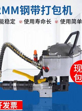 32mms手提钢带打包机免扣钢带捆扎机钢厂用打包机打包拉紧器