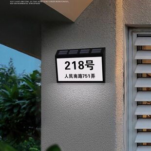 室外太阳能门牌灯定制别墅庭院号码牌感应灯免布线发光门牌号指示