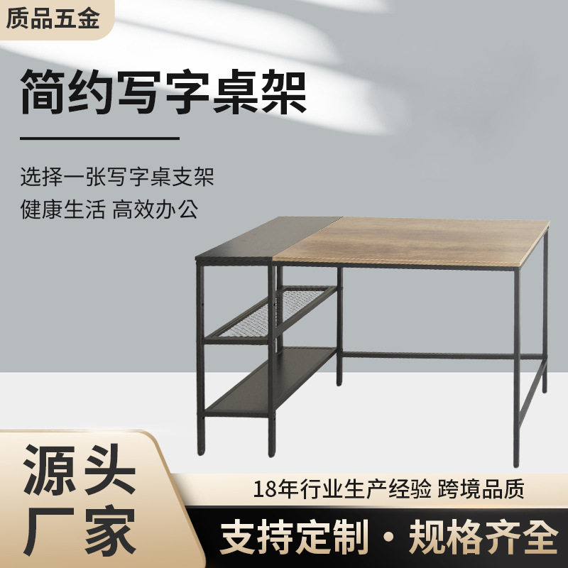 铁艺台式桌架日式简约家用书桌电脑桌架长方形烤漆办公桌架批发