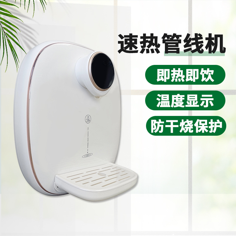 净水器家用直饮机智能触控带童锁挂壁式管线机 3秒即热饮水机批发