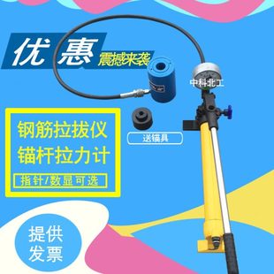 20T钢筋拉拔仪 植筋拉拔仪 锚杆拉拔仪 锚杆拉力计 锚具锚套
