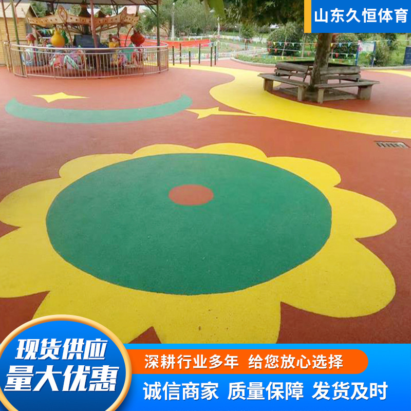 户外塑胶地面颗粒地面施工彩色橡胶颗粒面层材料学校EPDM塑胶地面