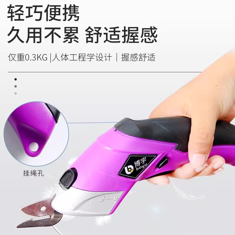 银乐电剪刀手持式修边锂充电式电动剪子皮革服装裁布料剪机裁布刀