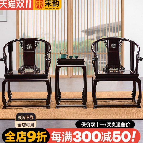 红木围椅非洲小叶紫檀皇宫椅三件套中式实木圈椅赞比亚血檀太师椅