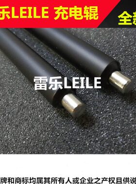 适合施乐DC 2060 3060 3065 350I 450I 550I 3000 4000 286充电辊