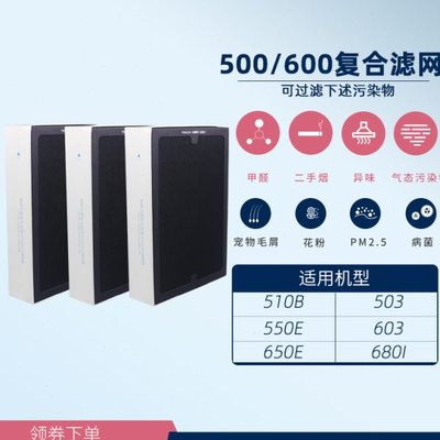 适配blueair布鲁雅尔空气净化器503 510B 603 550E 680i过滤网芯