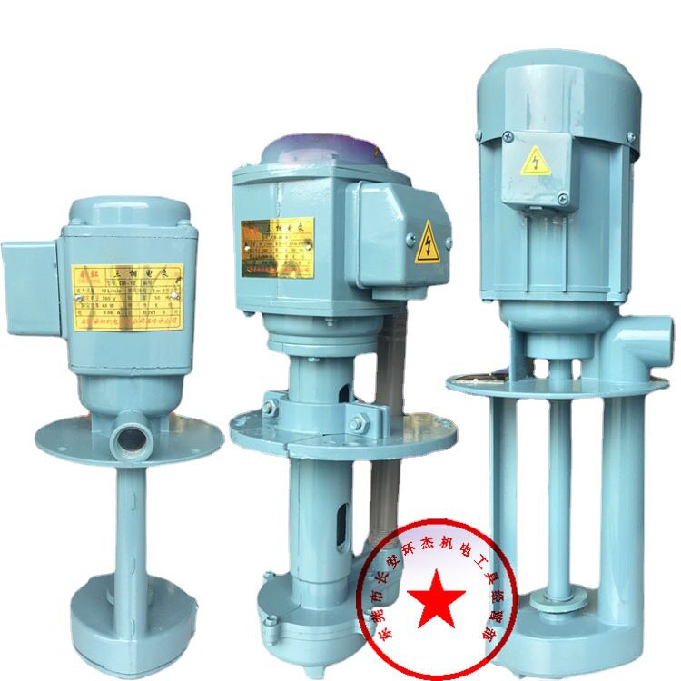 单相三相电泵机床冷却泵磨床铣床抽水泵油泵220/380v/40/90/120w
