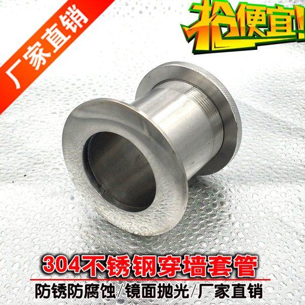 304不锈钢过墙管穿墙套管单头丝套管彩板装饰过墙管套卫生级套管,五金/工具,工业管道及配件,淘宝优惠券,粉丝福利购,淘宝优惠卷